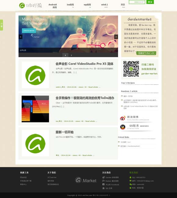 香港资料大全正版资料图片2023年8月3日 豆瓣开分9.1 电影《好东西》发布口碑特辑